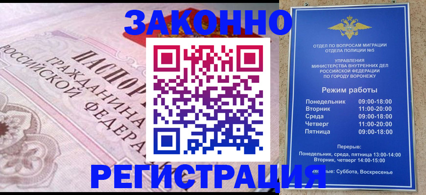 прописка иностранных граждан в Коркино