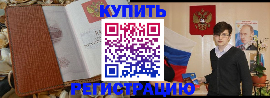 временная регистрация поиск в Коркино