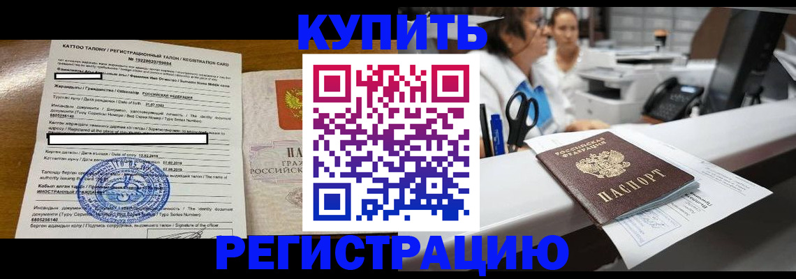 временная регистрация надежно в Коркино