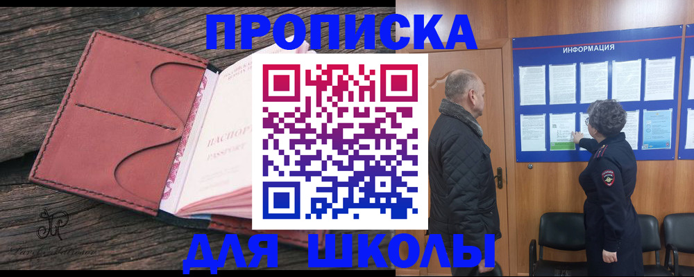временная регистрация для всех в Коркино