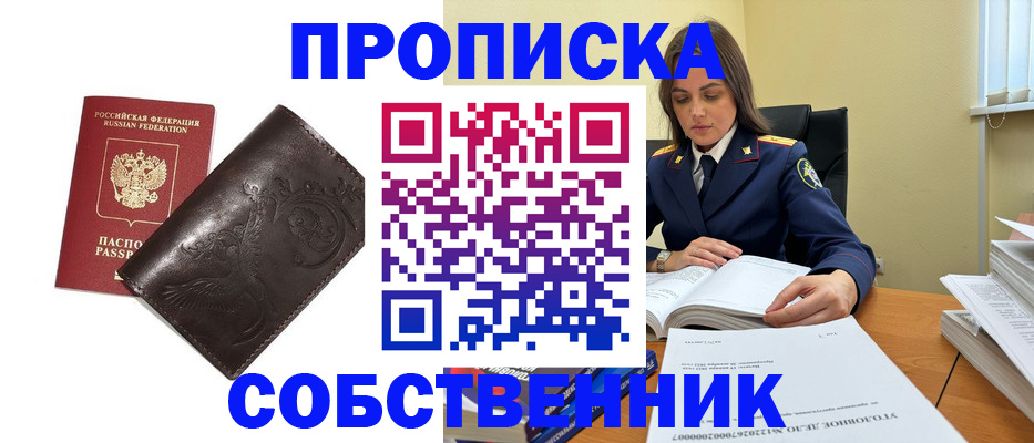 прописка для школы в Коркино