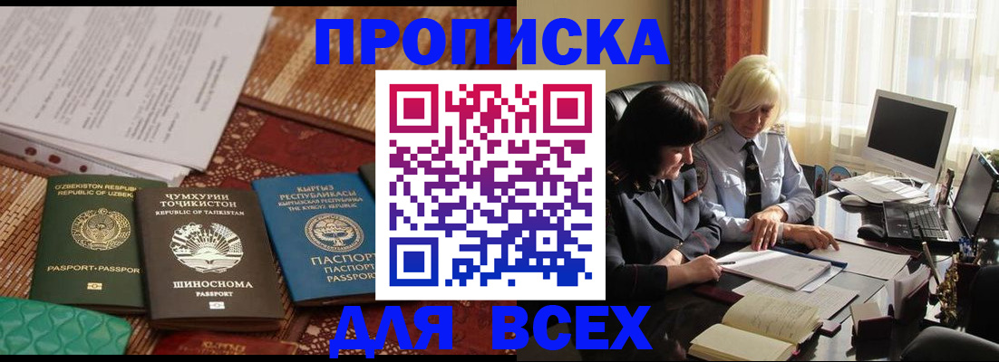 временная регистрация собственник в Коркино